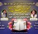 افتتاحیه مسابقات بهار در بهار و محفل انس با قرآن با حضور محمد حسین ملکی نژاد