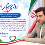 پیام مدیر اجرایی مجتمع مسکونی پارس جم به مناسبت ولادت حضرت زینب کبری (س) و روز پرستار