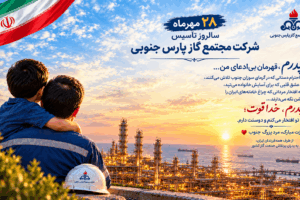 نامه‌ای به پدرم؛ مردی که هر روز برای روشن ماندن چراغ خانه‌ها می‌رود